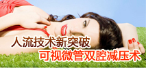 综合妇科