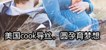 综合妇科