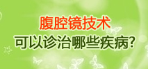 综合妇科