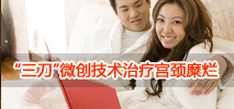 超导可视无痛人流，悄悄解决意外怀孕烦恼！