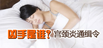 综合妇科