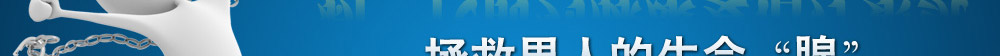 慢性前列腺炎可找深圳万丰医院