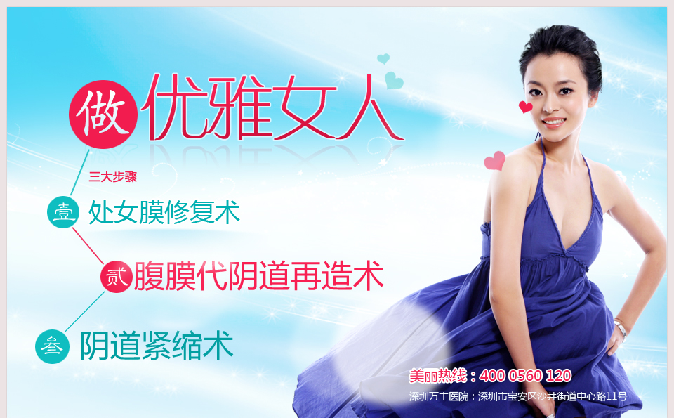 做优雅女人