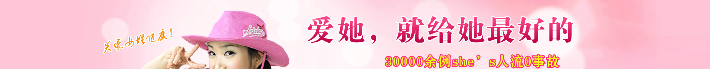 深圳无痛人流