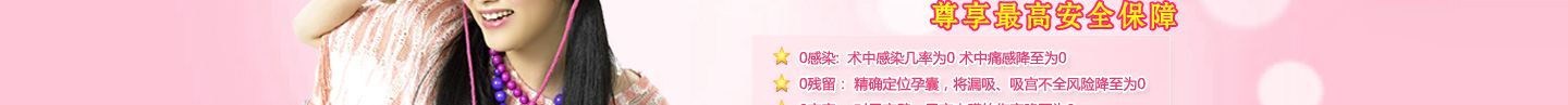 深圳无痛人流