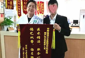 新年新生新希望 万医产科锦旗不断