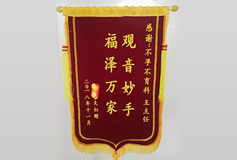 沾喜气！不孕不育患者喜迎“猪宝宝”