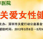 三八活动专题