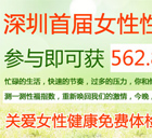 女性性福指数问卷调查