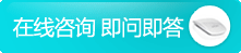在线咨询 了解更多