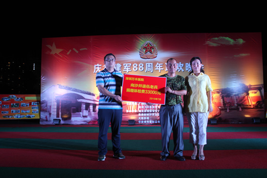 深圳万丰医院党支部代表向沙井退伍老兵捐赠体检费33000元