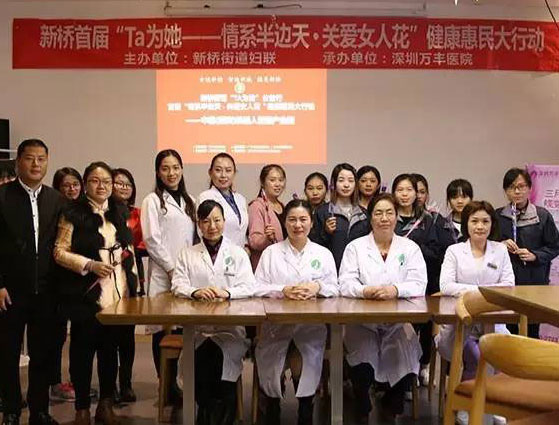 “万名女性健康关爱活动”走进中粮产业园