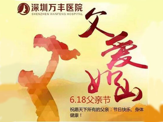致我的盖世英雄——父亲节快乐！