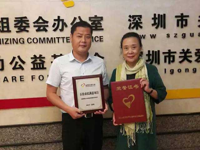 【喜讯】我院“温暖回家”系列公益活动获得深圳关爱行动“百佳市民满意项目”
