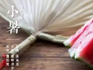小暑养生过“六关”，健康一夏天!