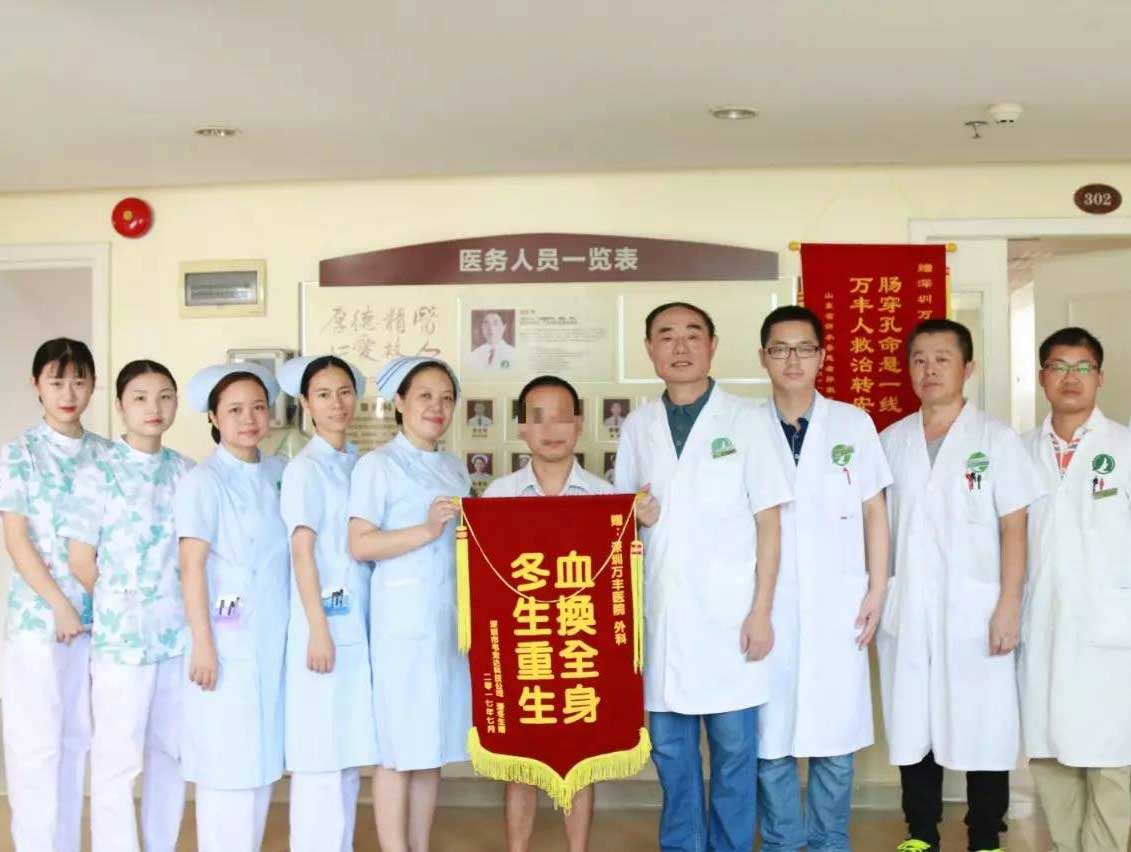 血换全身，冬生重生——深圳万丰医院成功抢救一例多脏器损伤伤者纪