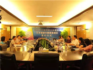 万丰健康关爱基金丨七大计划 关爱升级