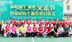 万丰社区携手深圳万丰医院端午节送关爱送健康
