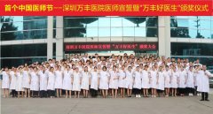 致敬首个“中国医师节”|你既生命相托,我定全力以赴
