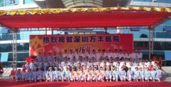 深圳万丰医院11周岁了，2018年“万医锦鲤”就是你!