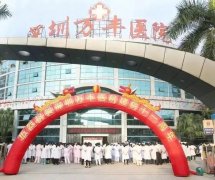 文化点亮深圳万丰医院十一周年庆典！