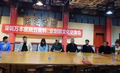 跨科文化交流碰撞出新“火花”