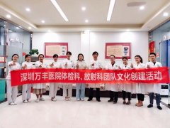 唱响院歌，畅想未来——放射科与体检科别开生面的联谊