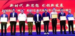 【喜讯】深圳万丰医院喜获“支持党建优秀企业”称号