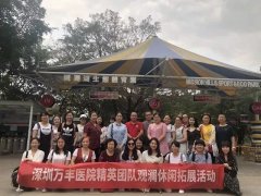 见证团队的力量——深圳万丰医院精英团队赴观澜开展拓展活动