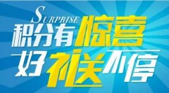 【好消息】深圳万丰医院小程序上线啦!参与“积分送好礼”活动即可轻松兑换礼品!