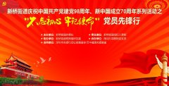 “不忘初心，牢记使命”——新桥街道党员先锋行健康服务活动情暖万家