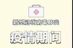 深圳万丰医院疫情期间就诊须知