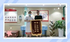 她240斤，阴道流血11天，出院后老公开心不已，送来锦旗