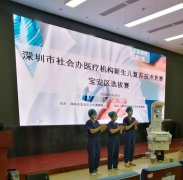 喜讯！深圳万丰医院在这次技术竞赛中获得第一名