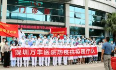 疫情再起│深圳万丰医院闻令而动、尽锐出战、不分昼夜再次助力全市全员核酸采样工作