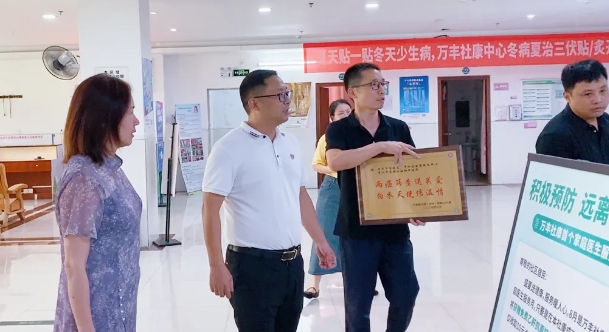 万丰社康获赠牌匾，致谢“两癌”筛查公益行动